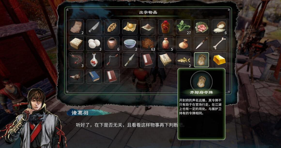 《天命奇御2》楊飛彤感情線選項流程指南 楊飛彤支線流程圖文全解 《天命奇御2》楊飛彤感情線選項流程指南 楊飛彤支線流程圖文全解