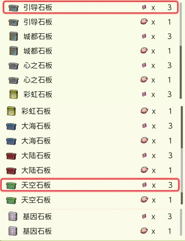 《寶可夢晶燦鑽石明亮珍珠》傳說寶可夢怎麽抓?傳說寶可夢捕獲攻略 《寶可夢晶燦鑽石明亮珍珠》傳說寶可夢怎麽抓?傳說寶可夢捕獲攻略