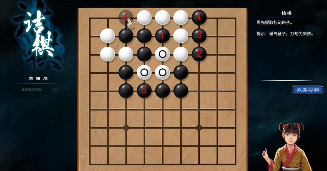 《天命奇御2》杭州圍棋詰棋怎麽走?杭州圍棋詰棋局教學 《天命奇御2》杭州圍棋詰棋怎麽走?杭州圍棋詰棋局教學
