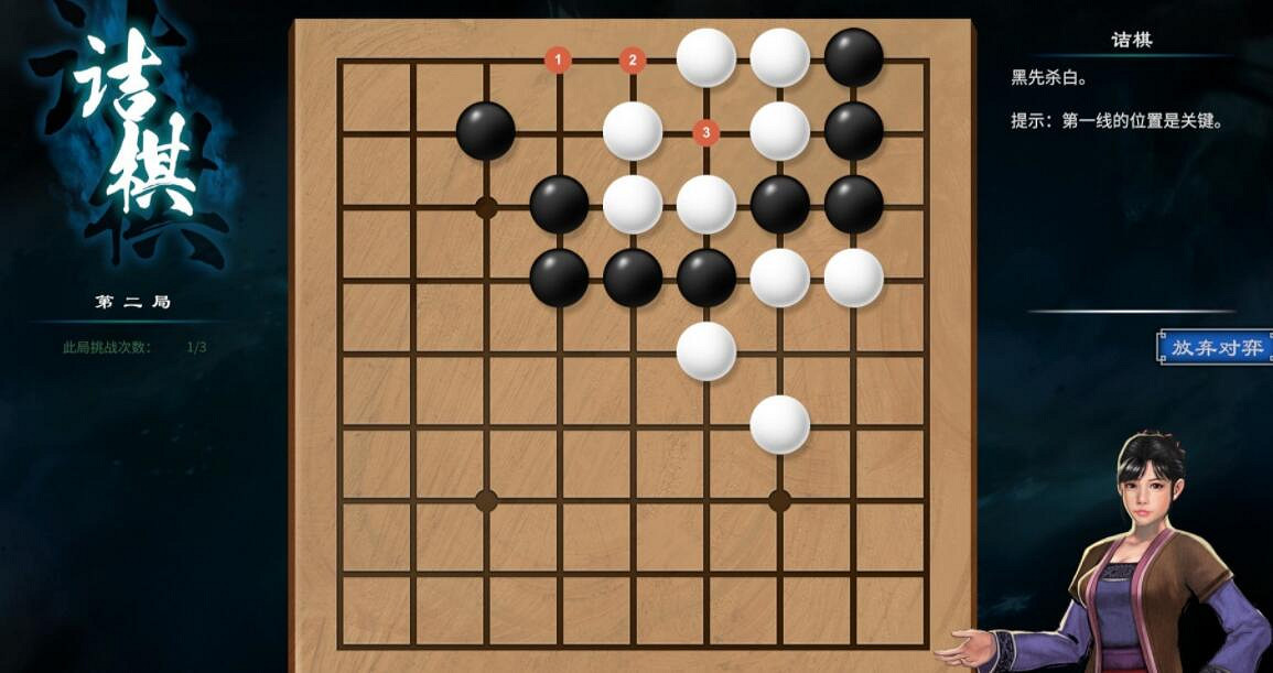 《天命奇御2》圍棋詰棋棋譜大全 圍棋詰棋怎麽走? 《天命奇御2》圍棋詰棋棋譜大全 圍棋詰棋怎麽走?