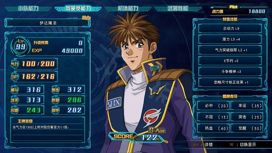 《超級機器人大戰30》SRX機體好用嗎?SRX機體介紹 《超級機器人大戰30》SRX機體好用嗎?SRX機體介紹