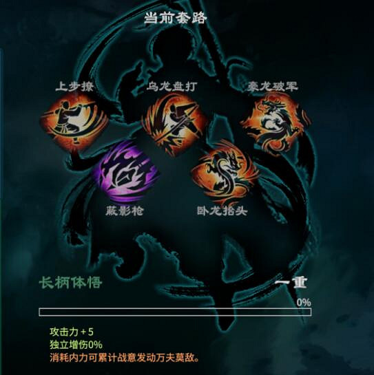 《天命奇御2》劍法配招指南 拳法配招有什麽講究? 《天命奇御2》劍法配招指南 拳法配招有什麽講究?