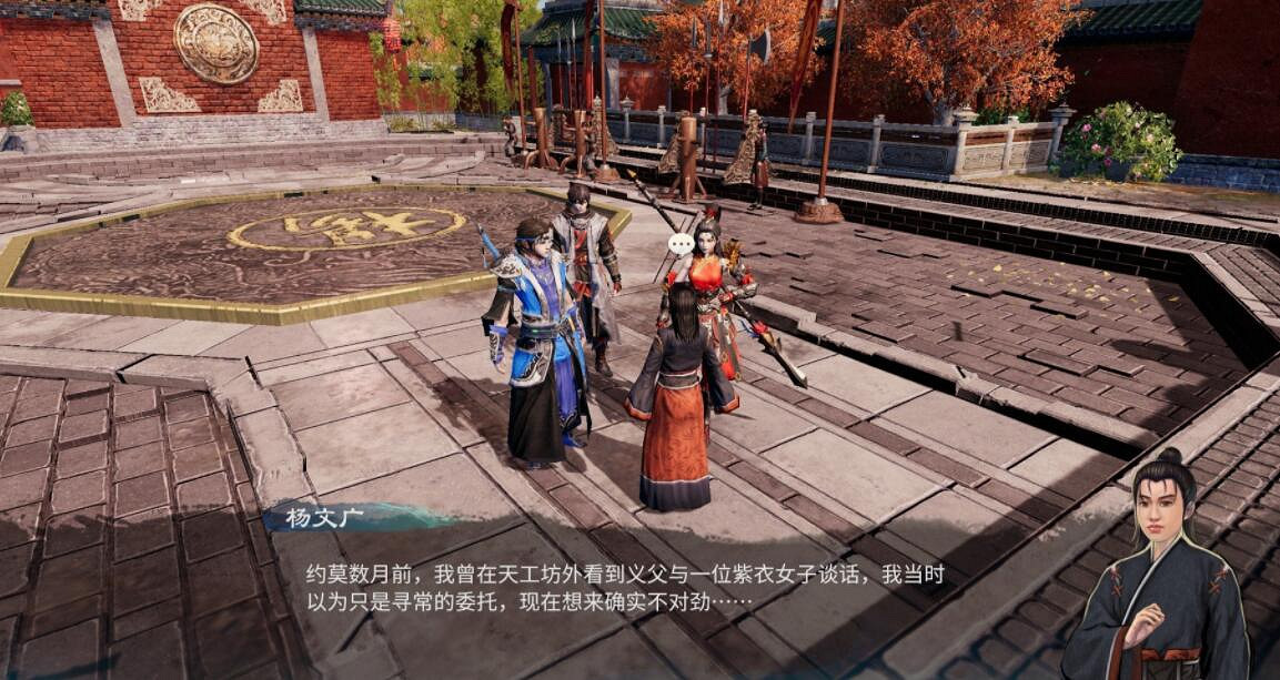 《天命奇御2》楊飛彤感情線選項流程指南 楊飛彤支線流程圖文全解 《天命奇御2》楊飛彤感情線選項流程指南 楊飛彤支線流程圖文全解