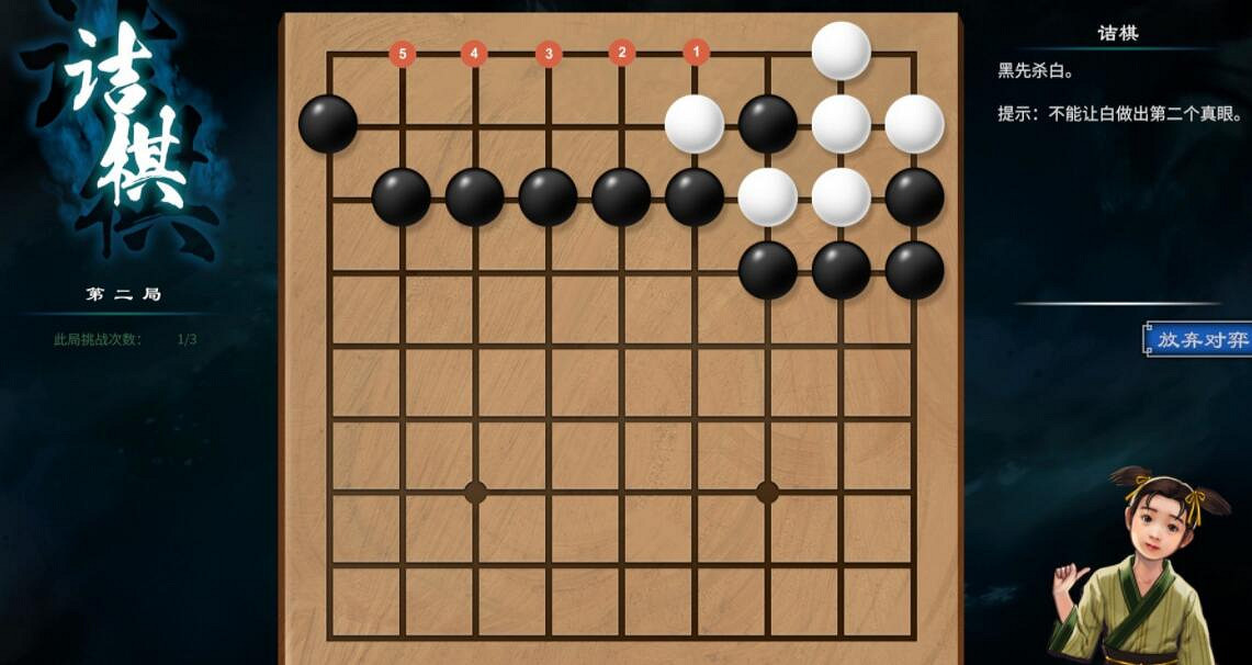 《天命奇御2》圍棋詰棋棋譜大全 圍棋詰棋怎麽走? 《天命奇御2》圍棋詰棋棋譜大全 圍棋詰棋怎麽走?