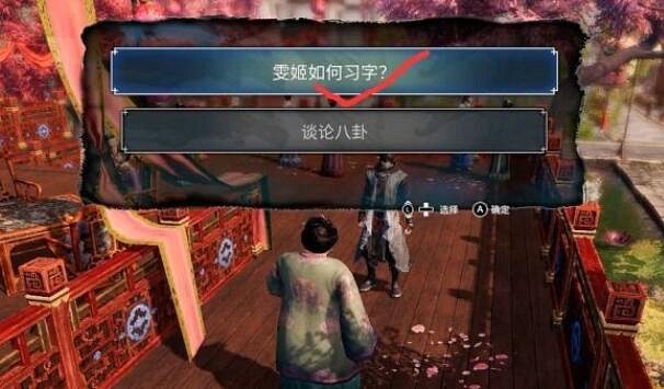 《天命奇御2》雯姬感情線流程圖文攻略 開封迎春探春惜春任務怎麽做 《天命奇御2》雯姬感情線流程圖文攻略 開封迎春探春惜春任務怎麽做