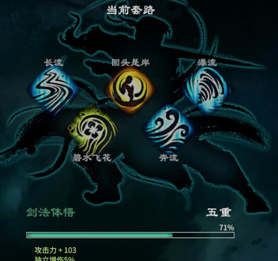 《天命奇御2》劍法配招指南 拳法配招有什麽講究? 《天命奇御2》劍法配招指南 拳法配招有什麽講究?