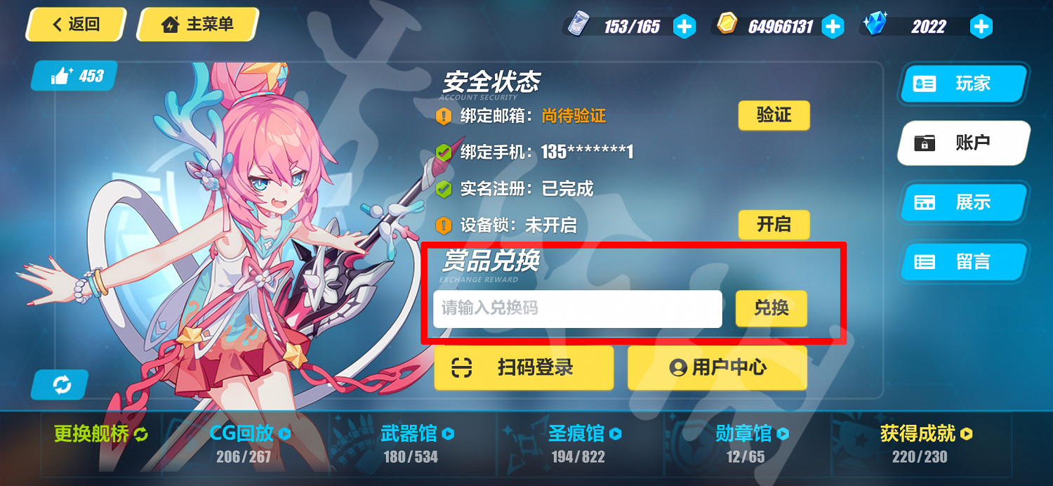 《崩壞3》兌換碼2021最新12月1日 最新12月可用兌換碼分享