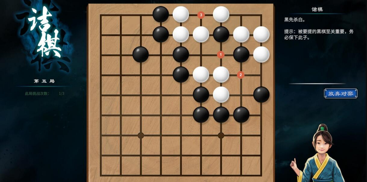 《天命奇御2》圍棋詰棋棋譜大全 圍棋詰棋怎麽走? 《天命奇御2》圍棋詰棋棋譜大全 圍棋詰棋怎麽走?