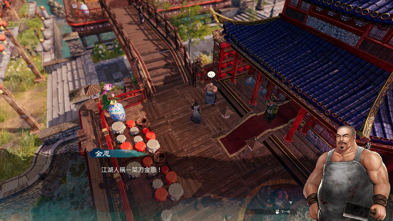 《天命奇御2》敦親睦鄰怎麽做?敦親睦鄰支線推理詳解 《天命奇御2》敦親睦鄰怎麽做?敦親睦鄰支線推理詳解