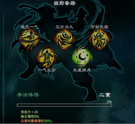 《天命奇御2》劍法配招指南 拳法配招有什麽講究? 《天命奇御2》劍法配招指南 拳法配招有什麽講究?