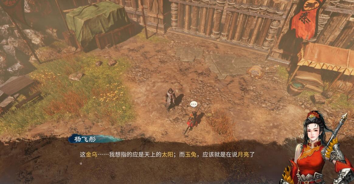 《天命奇御2》楊飛彤感情線選項流程指南 楊飛彤支線流程圖文全解 《天命奇御2》楊飛彤感情線選項流程指南 楊飛彤支線流程圖文全解