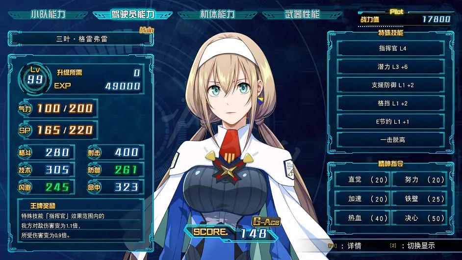 《超級機器人大戰30》德萊斯特雷伽好用嗎?德萊斯特雷伽強度分析 《超級機器人大戰30》德萊斯特雷伽好用嗎?德萊斯特雷伽強度分析