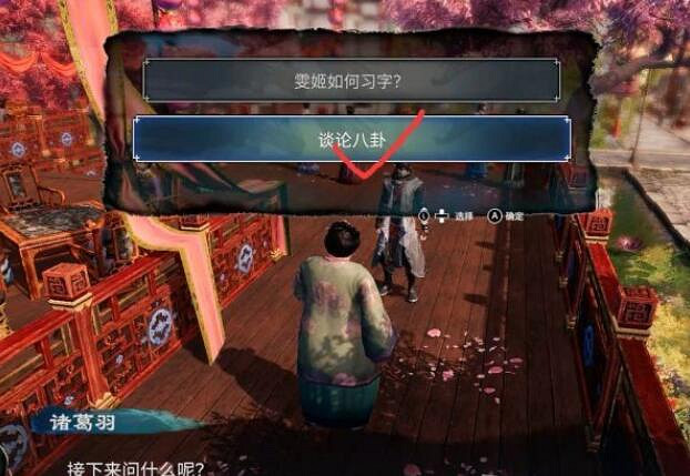 《天命奇御2》雯姬感情線流程圖文攻略 開封迎春探春惜春任務怎麽做 《天命奇御2》雯姬感情線流程圖文攻略 開封迎春探春惜春任務怎麽做