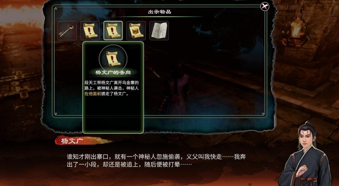 《天命奇御2》楊飛彤感情線選項流程指南 楊飛彤支線流程圖文全解 《天命奇御2》楊飛彤感情線選項流程指南 楊飛彤支線流程圖文全解