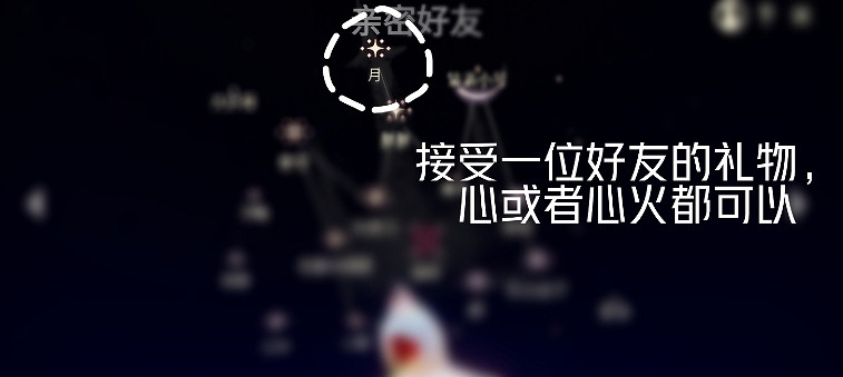《光遇》12.1任務攻略 12月1日每日任務怎麽做