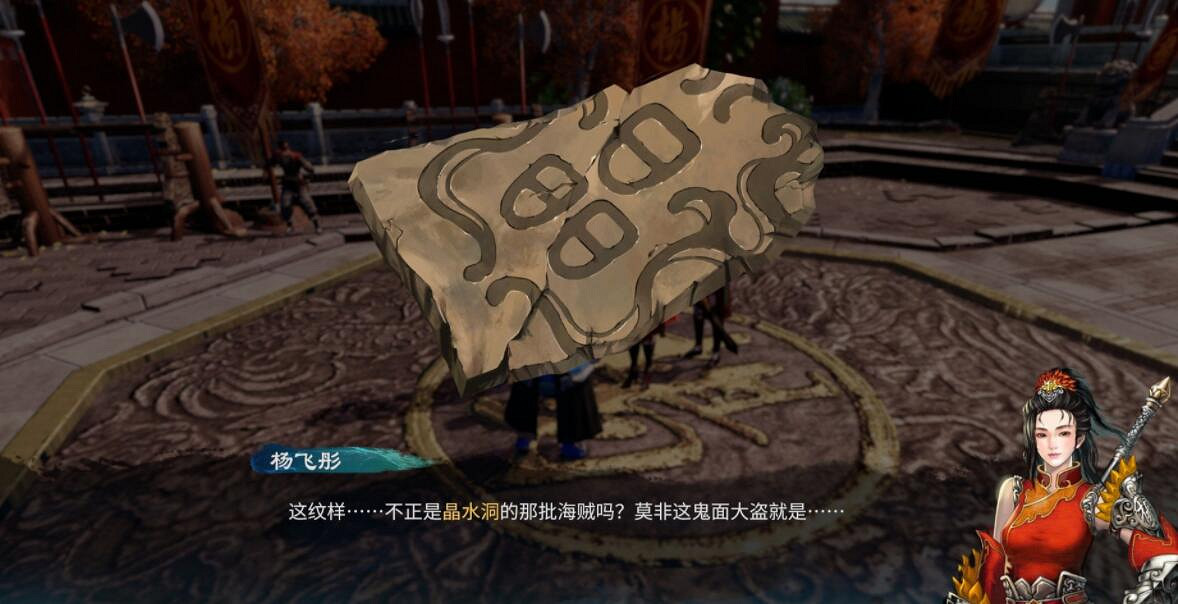 《天命奇御2》楊飛彤感情線選項流程指南 楊飛彤支線流程圖文全解 《天命奇御2》楊飛彤感情線選項流程指南 楊飛彤支線流程圖文全解