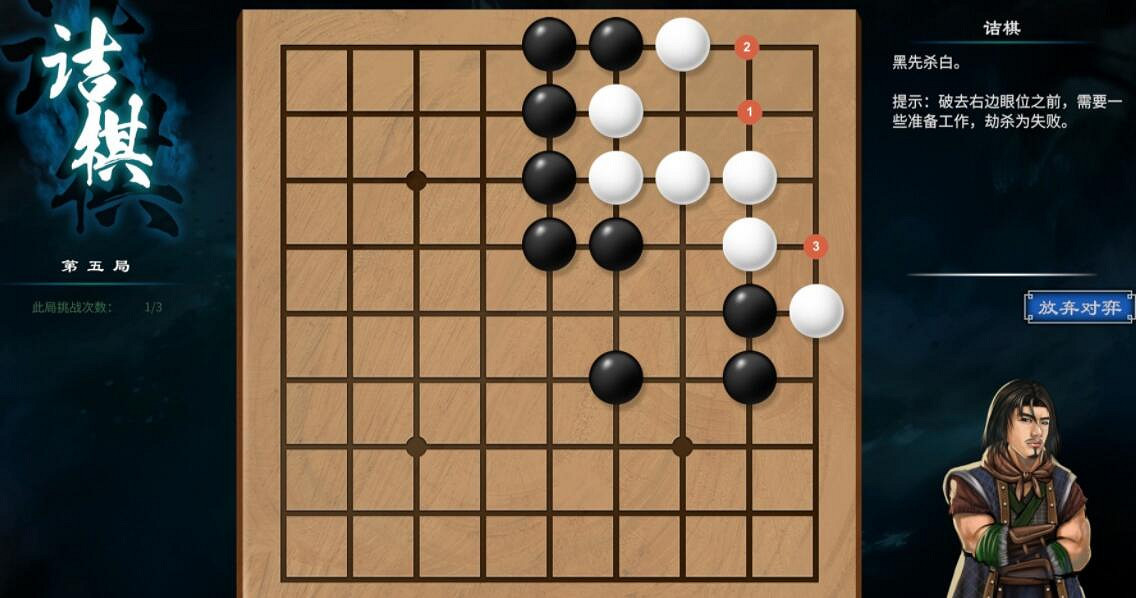 《天命奇御2》圍棋詰棋棋譜大全 圍棋詰棋怎麽走? 《天命奇御2》圍棋詰棋棋譜大全 圍棋詰棋怎麽走?