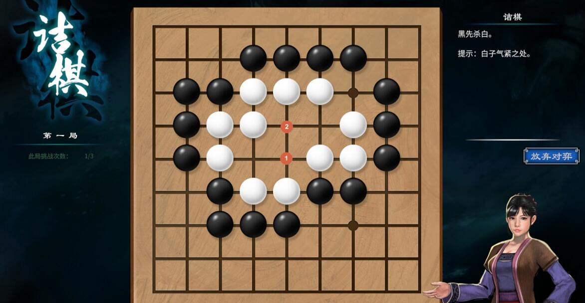 《天命奇御2》圍棋詰棋棋譜大全 圍棋詰棋怎麽走? 《天命奇御2》圍棋詰棋棋譜大全 圍棋詰棋怎麽走?