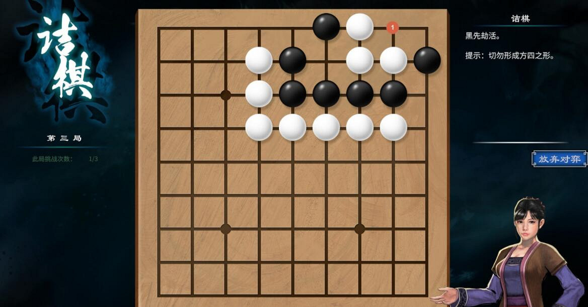 《天命奇御2》圍棋詰棋棋譜大全 圍棋詰棋怎麽走? 《天命奇御2》圍棋詰棋棋譜大全 圍棋詰棋怎麽走?