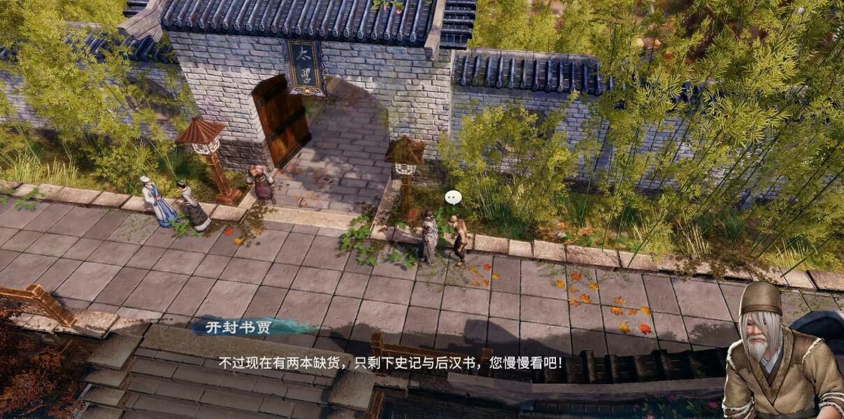 《天命奇御2》雯姬感情線流程圖文攻略 開封迎春探春惜春任務怎麽做 《天命奇御2》雯姬感情線流程圖文攻略 開封迎春探春惜春任務怎麽做