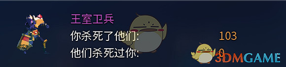 《死亡細胞》怪物訊息打法攻略 《死亡細胞》怪物訊息打法攻略