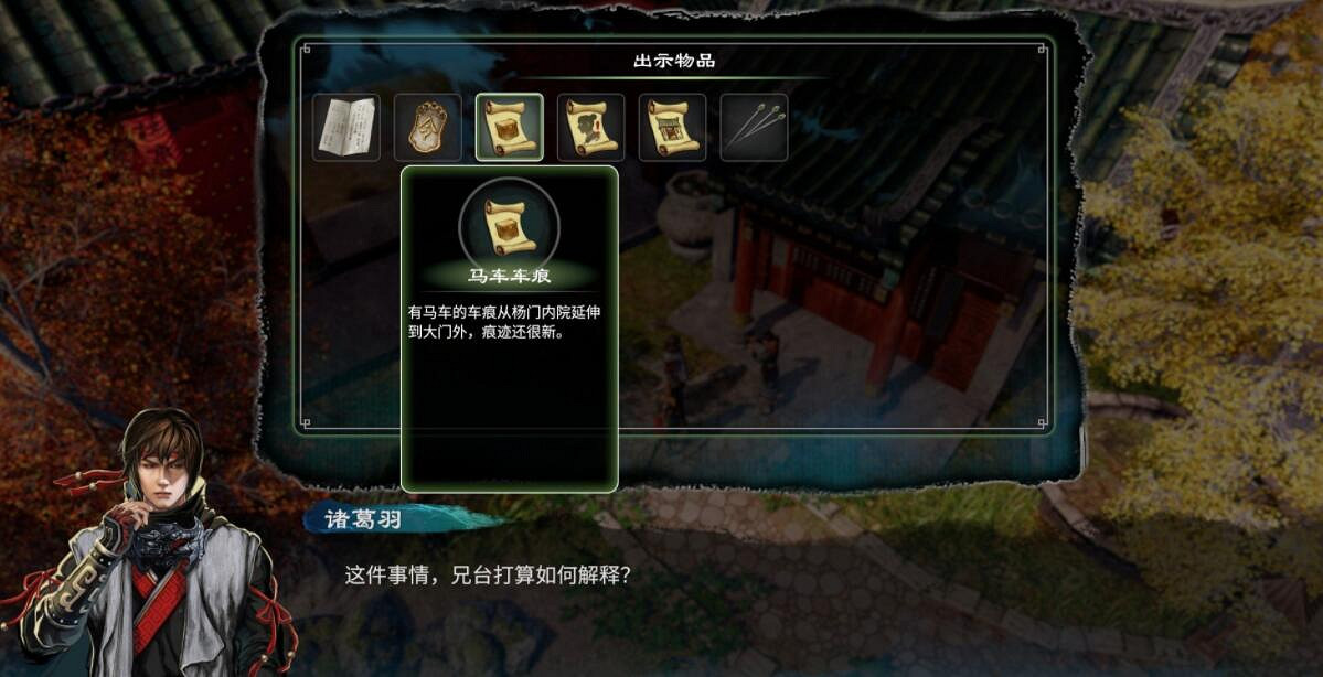 《天命奇御2》楊飛彤感情線選項流程指南 楊飛彤支線流程圖文全解 《天命奇御2》楊飛彤感情線選項流程指南 楊飛彤支線流程圖文全解