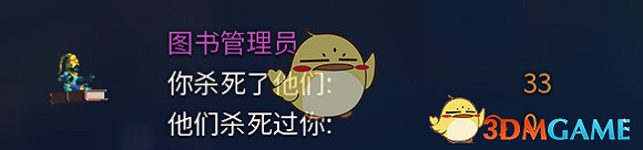 《死亡細胞》圖書管理員應對方法分享 《死亡細胞》圖書管理員應對方法分享