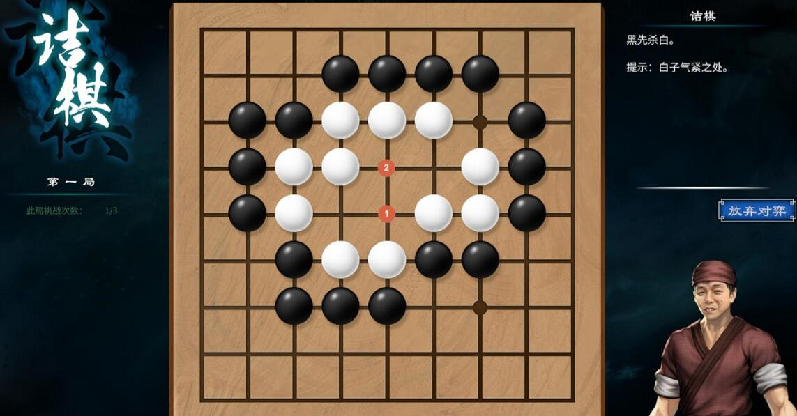 《天命奇御2》圍棋詰棋棋譜大全 圍棋詰棋怎麽走? 《天命奇御2》圍棋詰棋棋譜大全 圍棋詰棋怎麽走?