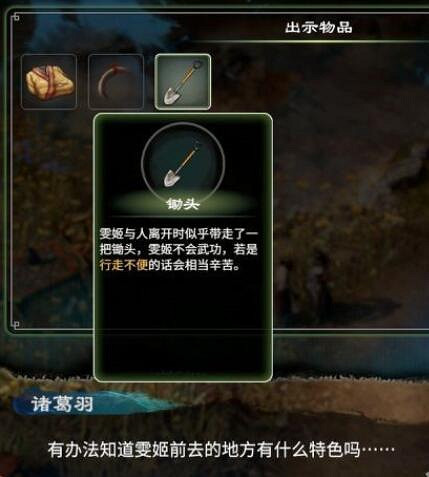 《天命奇御2》雯姬感情線流程圖文攻略 開封迎春探春惜春任務怎麽做 《天命奇御2》雯姬感情線流程圖文攻略 開封迎春探春惜春任務怎麽做