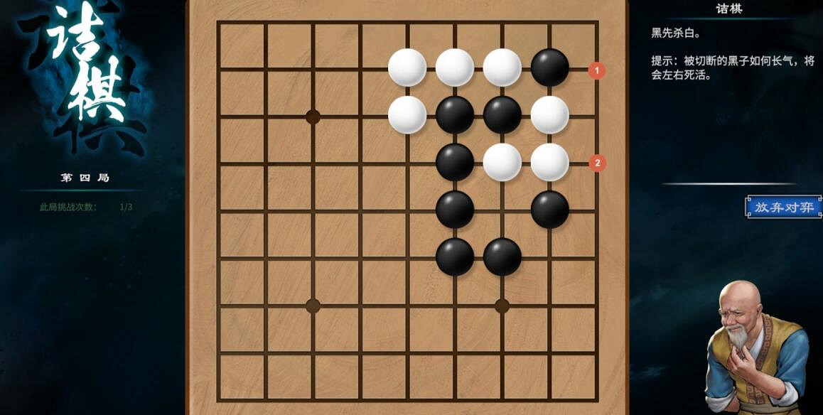 《天命奇御2》圍棋詰棋棋譜大全 圍棋詰棋怎麽走? 《天命奇御2》圍棋詰棋棋譜大全 圍棋詰棋怎麽走?