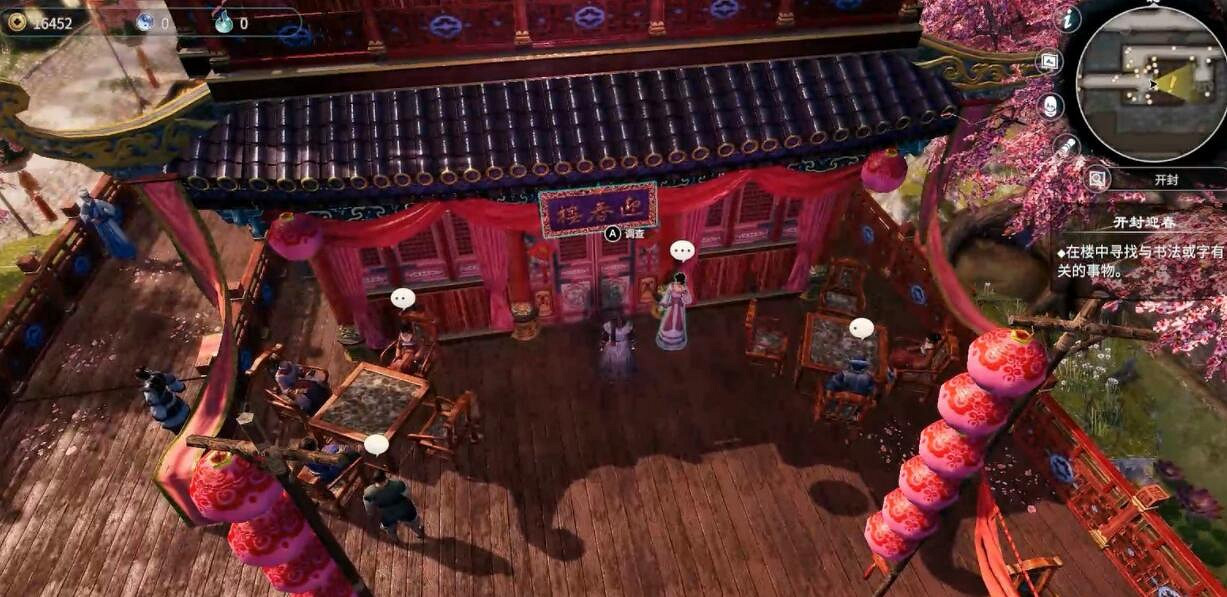 《天命奇御2》雯姬感情線流程圖文攻略 開封迎春探春惜春任務怎麽做 《天命奇御2》雯姬感情線流程圖文攻略 開封迎春探春惜春任務怎麽做