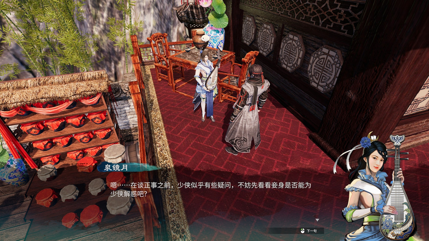 《天命奇御2》二周目彩蛋有什麽?二周目伏筆彩蛋分享 《天命奇御2》二周目彩蛋有什麽?二周目伏筆彩蛋分享