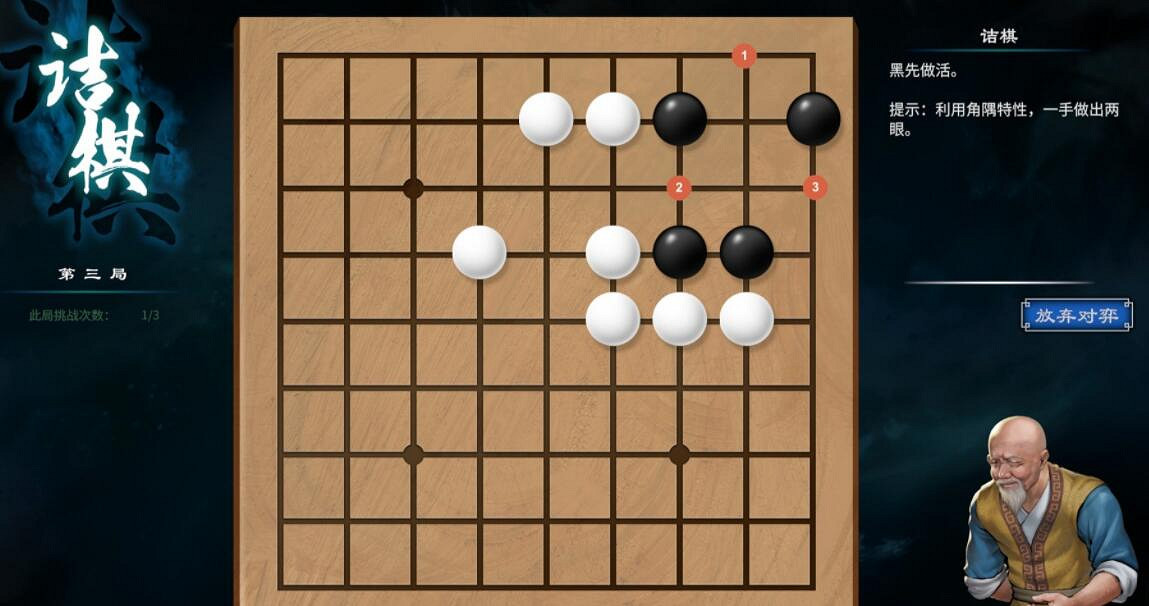 《天命奇御2》圍棋詰棋棋譜大全 圍棋詰棋怎麽走? 《天命奇御2》圍棋詰棋棋譜大全 圍棋詰棋怎麽走?