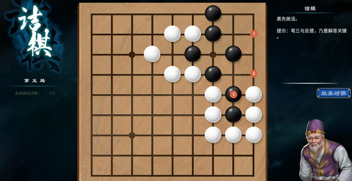 《天命奇御2》圍棋詰棋棋譜大全 圍棋詰棋怎麽走? 《天命奇御2》圍棋詰棋棋譜大全 圍棋詰棋怎麽走?