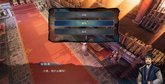 《天命奇御2》明公斷攻略流程詳解 明公斷支線怎麽做? 《天命奇御2》明公斷攻略流程詳解 明公斷支線怎麽做?