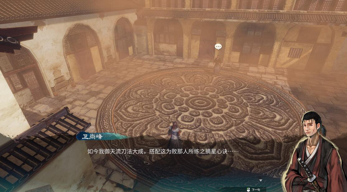 《天命奇御2》遊戲彩蛋有哪些?部分遊戲彩蛋分享 《天命奇御2》遊戲彩蛋有哪些?部分遊戲彩蛋分享