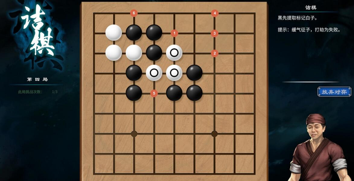 《天命奇御2》圍棋詰棋棋譜大全 圍棋詰棋怎麽走? 《天命奇御2》圍棋詰棋棋譜大全 圍棋詰棋怎麽走?