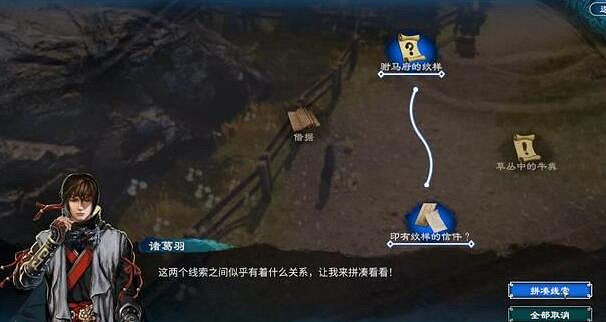 《天命奇御2》明公斷攻略流程詳解 明公斷支線怎麽做? 《天命奇御2》明公斷攻略流程詳解 明公斷支線怎麽做?