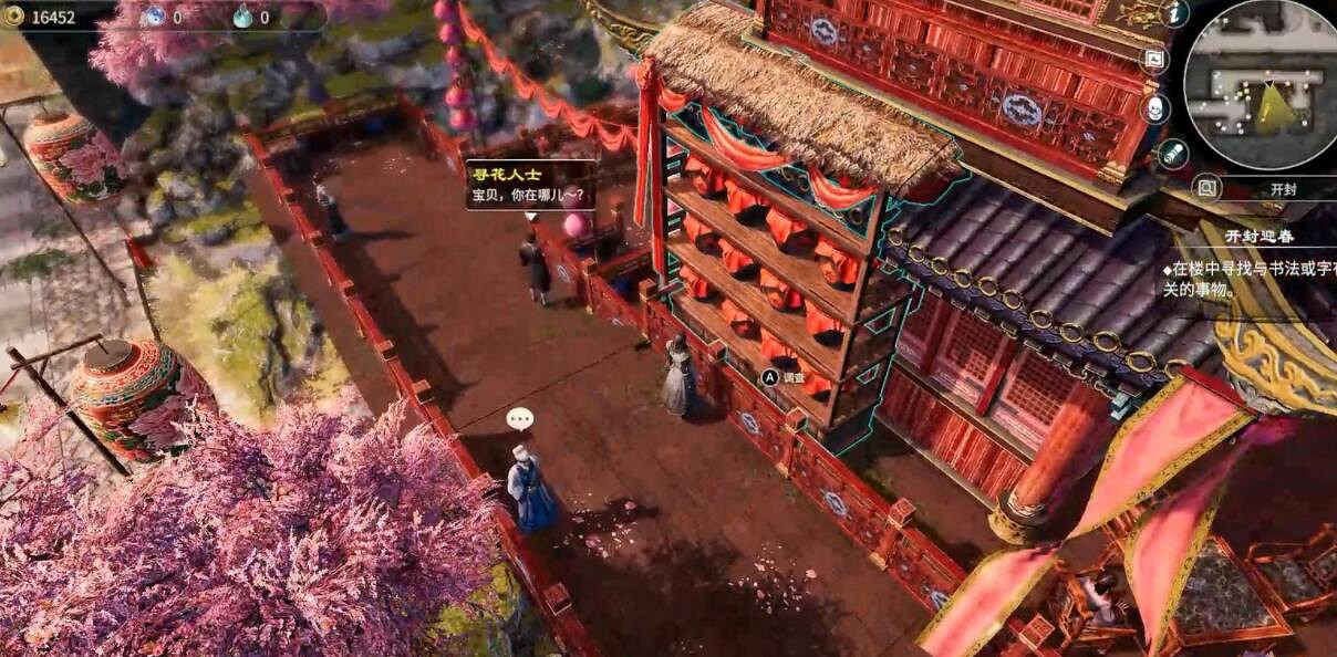 《天命奇御2》雯姬感情線流程圖文攻略 開封迎春探春惜春任務怎麽做 《天命奇御2》雯姬感情線流程圖文攻略 開封迎春探春惜春任務怎麽做