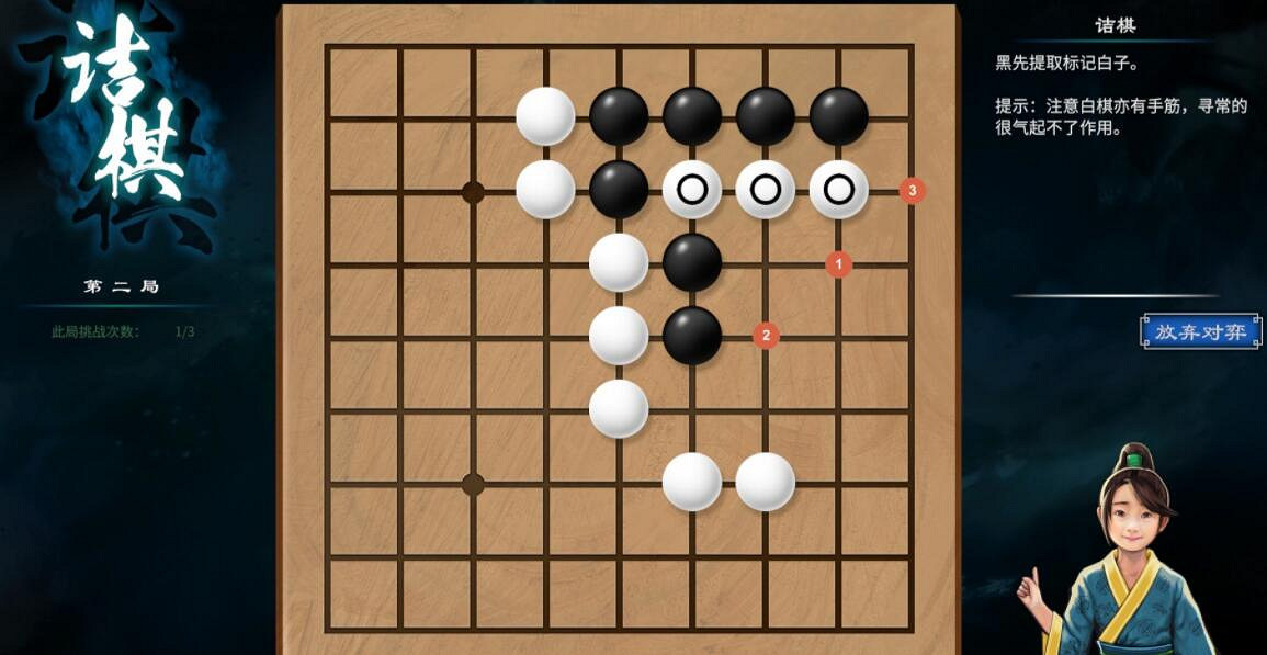《天命奇御2》圍棋詰棋棋譜大全 圍棋詰棋怎麽走? 《天命奇御2》圍棋詰棋棋譜大全 圍棋詰棋怎麽走?