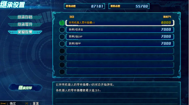 《超級機器人大戰30》通關後繼承選擇什麽好?通關後繼承選擇推薦 《超級機器人大戰30》通關後繼承選擇什麽好?通關後繼承選擇推薦