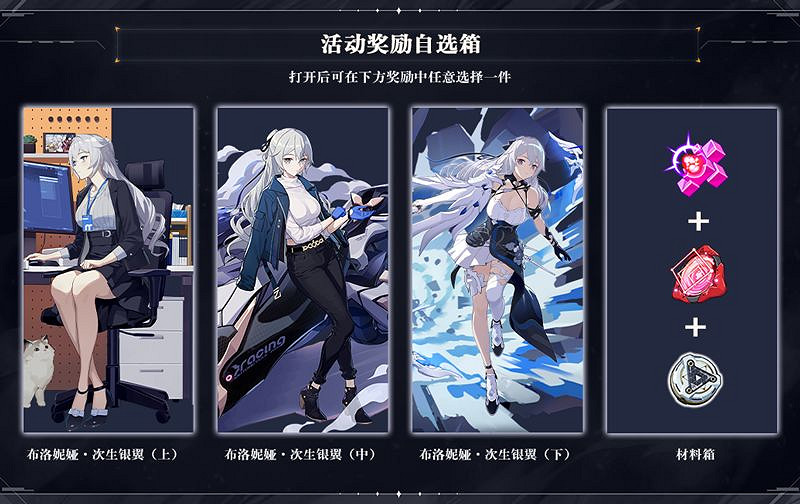 《崩壞3》5.4測試服後崩第二章更新 後崩壞書第二章活動獎勵說明 《崩壞3》5.4測試服後崩第二章更新 後崩壞書第二章活動獎勵說明