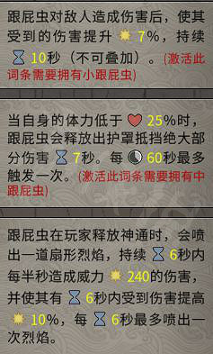 《鬼谷八荒》潛龍覺醒是什麽？潛龍覺醒逆天改命介紹