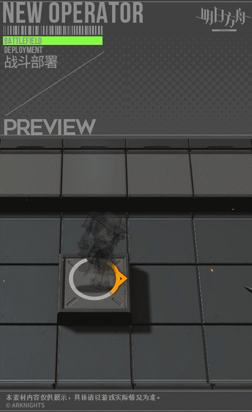 《明日方舟》羅賓皮膚原野的饋贈 羅賓新皮膚技能特效