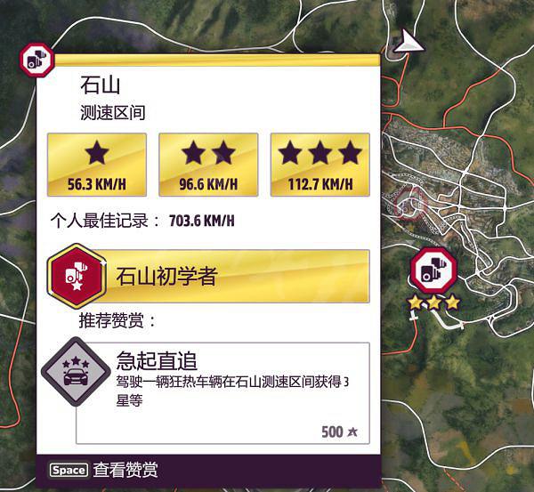 《極限競速地平線5》測速區間怎麽開？測速區間bug技巧分享