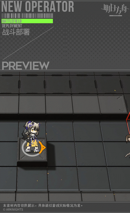 《明日方舟》羅賓皮膚原野的饋贈 羅賓新皮膚技能特效