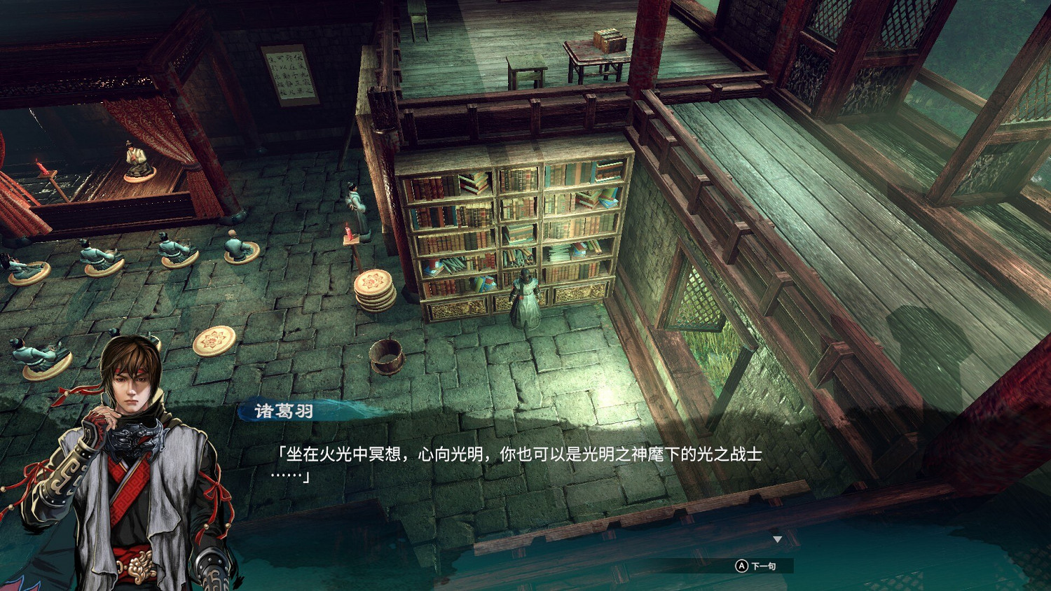 《天命奇御2》竹球去哪找？竹球位置分享