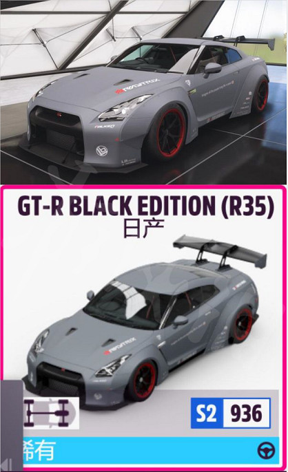 《極限競速地平線5》GTR如何調校?GTR漂移調校分享 《極限競速地平線5》GTR如何調校?GTR漂移調校分享