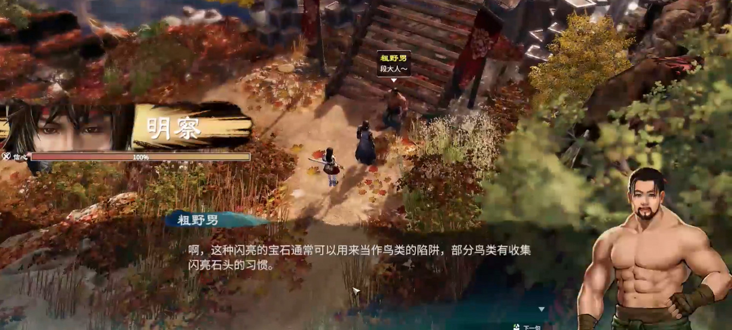 《天命奇御2》調查紫石英任務怎麽做？天命奇御2調查紫石英攻略分享