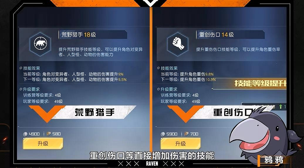 《黎明覺醒》被動技能介紹 被動技能玩法指南